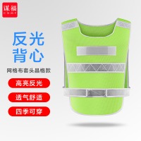 谋福 L9626反光背心 安全背心 警示安全服 骑行施工作业环卫马甲 （网格布套头晶格款）