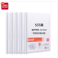 得力5532抽杆夹(混)(5只/包)