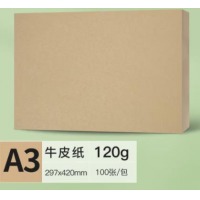 优利得 A3牛皮纸120g 牛皮纸封面 100张/包
