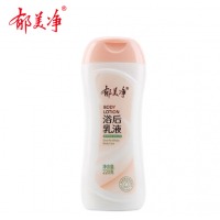 郁美净霜