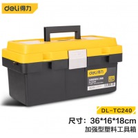 得力(deli) 加厚型工具箱空箱PP塑料收纳箱 车载多功能维修工具盒家用五金收纳盒14英
