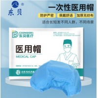 东贝 一次性帽子医用加厚无纺布透气手术帽 20支/袋