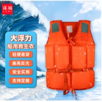 谋福CNMF738工作救生衣牛津休闲救生衣成人专业防汛泡沫救生衣漂流 成人救生衣