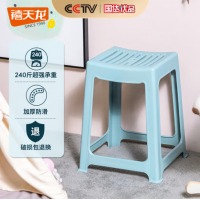 禧天龙 北欧蓝 塑料板凳凳子 方凳高凳 加厚耐磨家用餐椅子 换鞋凳镂空浴室凳 简易家用板凳