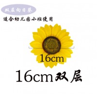 向日葵道具手拿花幼儿园舞蹈演出手花太阳花运动会入场表演手腕花 双层16cm松紧带2个