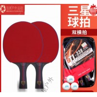 双鱼乒乓球拍2只横拍 双鱼TL-338双拍