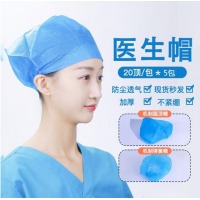 医用手术帽圆形手术帽条形帽弹力手术帽一次性无菌 【20只】