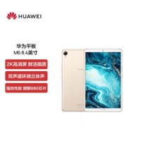 HUAWEI 华为平板M6 8.4英寸麒麟980影音娱乐游戏学习平板电脑8GB+128GB WIFI 带钢化膜