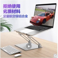 笔记本支架 电脑支架无极升降散热器 铝合金立式增高架底座 苹果Macbook联想拯救者小新华为戴尔折叠架子