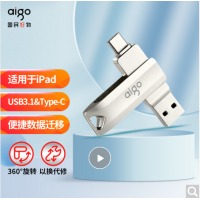 爱国者（aigo）256GB Type-C USB3.1 手机U盘 U351高速读写款 银