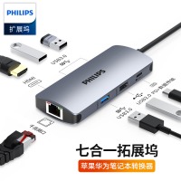 飞利浦（PHILIPS）type-c扩展坞 usb-c转hdmi网口拓展坞分线器适用华为苹果电脑转换器macbook雷电3网线转接头