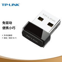 普联（TP-LINK）TL-WN725N免驱版 迷你USB无线网卡 150M强劲信号