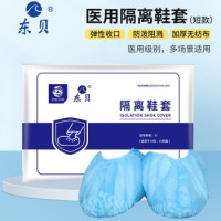 东贝 医用鞋套一次性防护鞋套加厚耐磨带胶条防水隔离脚套 医用隔离鞋套25双/袋（短筒）