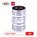 得力条码打印机斑马色带81552 110mm*300米 混合基碳带