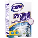 老管家洗衣机槽清洁剂滚筒内胆洗衣机清洗剂除垢剂375g 1盒