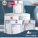 得力(deli)14300 真空包装机过塑机 标准透明护卡膜/塑封膜216*303mm/100mic A4 100张/包