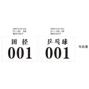 定制号码牌（001-495定制号码牌）