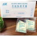 光明一次性乳胶手套中号 50只/盒