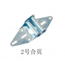 2号合页