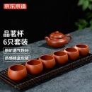 京东京造 宜兴紫砂品茗杯 6只礼盒套装