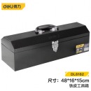 得力(deli) 加厚型金属工具箱 手提式家用多功能五金工具收纳盒车载维修工具盒20英寸 DL6162