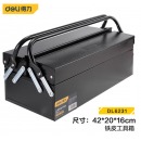 得力(deli) 加厚型金属工具箱双层翻盖设计 双把手家用多功能五金工具收纳盒车载维修工具盒18英寸 DL6231