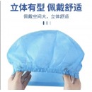 昊硕医用帽子