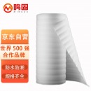 鸣固 珍珠棉 气泡膜包装软泡沫板发泡膜打包防震棉EPE板材 厚3mm(宽40cm)
