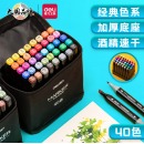 得力(deli)40色速干马克笔画画涂色套装水彩笔记号笔 HM902-40