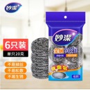 妙洁 刷锅刷碗钢丝球清洁球厨房大号金属不锈钢球刷不掉丝刷子不沾锅铁锅可用 妙洁钢丝球1包6只