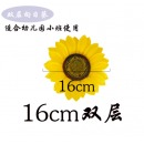 向日葵道具手拿花幼儿园舞蹈演出手花太阳花运动会入场表演手腕花 双层16cm松紧带2个