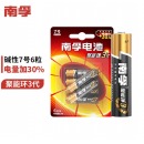 南孚(NANFU)7号电池6粒 七号碱性