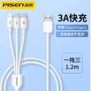 品胜（PISEN） 数据线三合一充电线66w超级快充6A苹果快充电器线安卓type-c多功能一拖三 3A快充