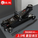 皇驰 2.5吨卧式液压千斤顶轿车用2.5T车载千金顶SUV汽车越野车换胎工具 12.5KG