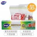 妙洁美洁可密实袋大中小号6+16+8只共30只 厚实食品用自速封口PE保鲜啪嗒密实袋