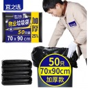 宜之选超大号垃圾袋70*90cm*50只加厚黑色平口塑料袋商用物业酒店环卫干湿分类特大垃圾桶袋
