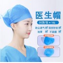 医用手术帽圆形手术帽条形帽弹力手术帽一次性无菌 【20只】