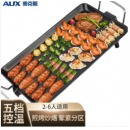 奥克斯（AUX）电烧烤炉 家用电烤盘不沾烤肉锅韩式煎肉锅电烤炉特大号