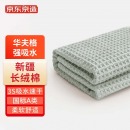 京东京造 华夫格浴巾 轻薄速干吸水浴巾 长绒棉全棉材质加大加厚超柔超吸水不掉毛 灰色单条