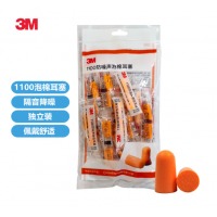 3M 抗噪 防噪音 睡眠隔音耳塞 学习工作睡觉耳塞1100 10付装