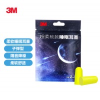 3M隔音子弹型耳塞防噪音工作降噪抗噪机械睡眠用学生宿舍吵闹