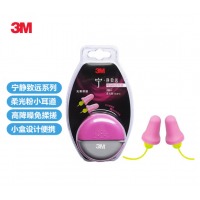 3M耳塞 通勤商务款降噪隔音 带线免揉搓睡眠耳塞 宁系列柔光粉