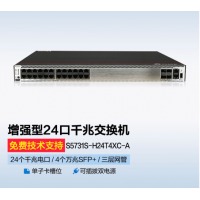 华为（HUAWEI）交换机24口千兆以太网+4万兆光纤口S5731S-H24T4XC-A