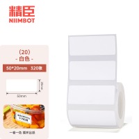 精臣 B1 B3S B21标签机打印纸热敏标签（20）50*20*320张 白色（单卷）