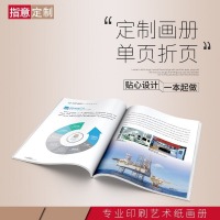 指意 宣传单印刷打印传单印刷企业宣传册画册广告单页彩页折页宣传海报 白色
