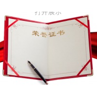 订制荣誉证书 35.5*25