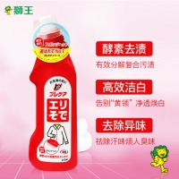 狮王（Lion）TOP高效洁白衣领净 250g 原装日本进口洗衣液 瓦解衣领 袖口顽固污渍