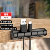 登比 桌面理线器 数据线耳机线固定器绕线器 线缆收纳整理收线夹绑线