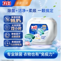 立白洗衣凝珠三合一52颗 洁净除菌柔顺 浓缩洗衣液 洗衣珠 洗衣球 留香珠 快洗无残留