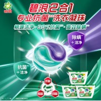 碧浪 Ariel 洗衣凝珠强去渍 杀菌抑菌高效除螨草本清新香57颗日本72小时抑菌技术